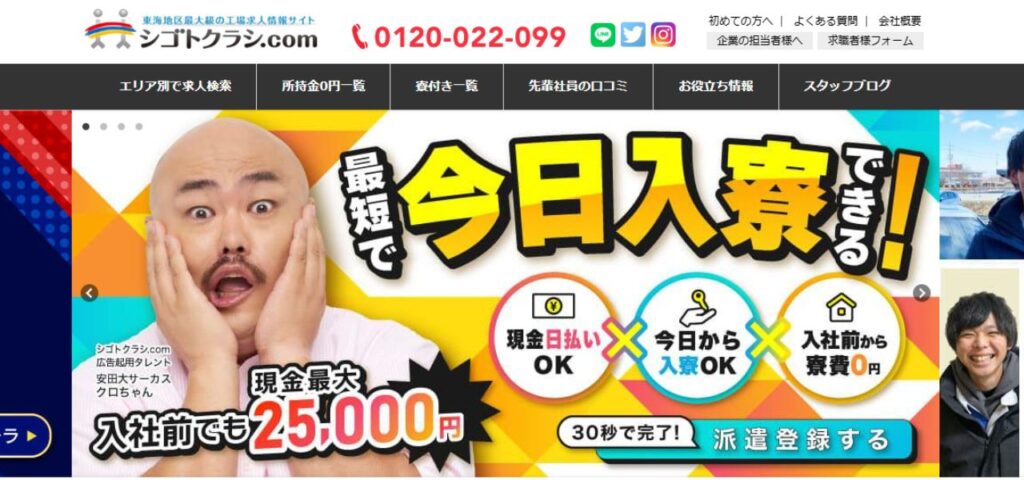 シゴトクラシcom